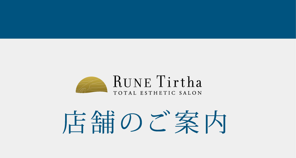 Rune Tirtha Total Esthetic SALON
